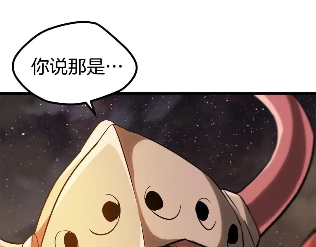 第180话 更广阔的世界 第102页