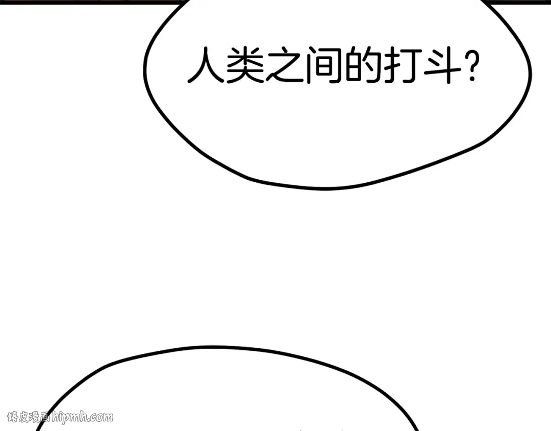 第180话 更广阔的世界 第104页