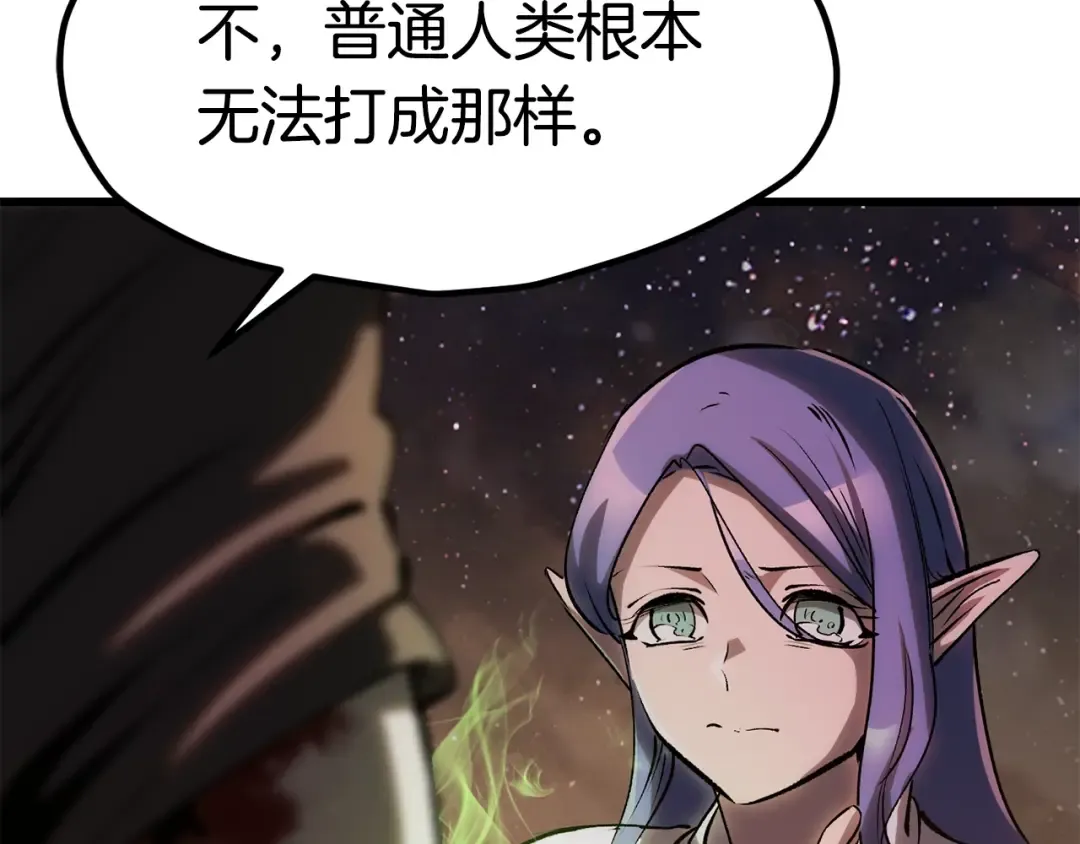 第180话 更广阔的世界 第105页
