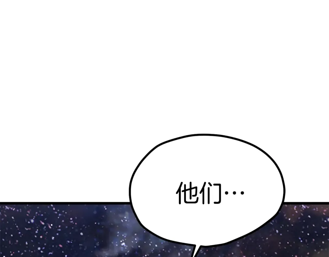 第180话 更广阔的世界 第107页