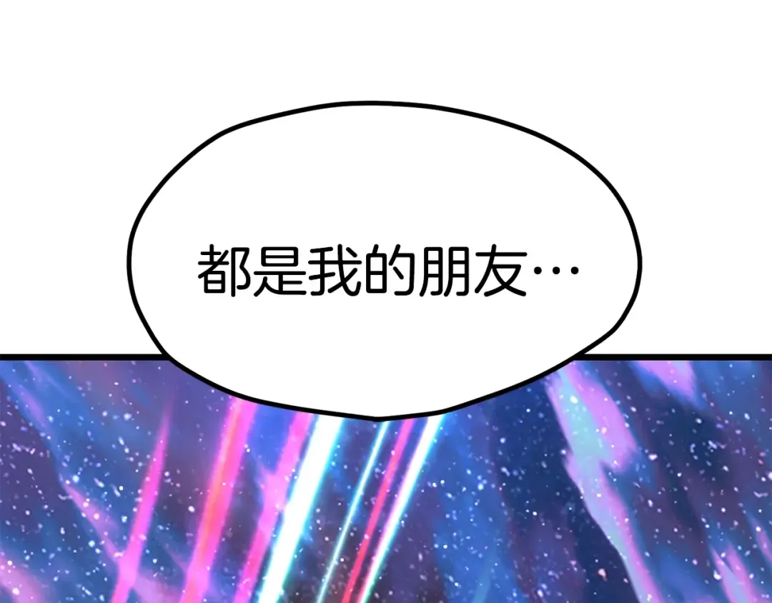 第180话 更广阔的世界 第111页