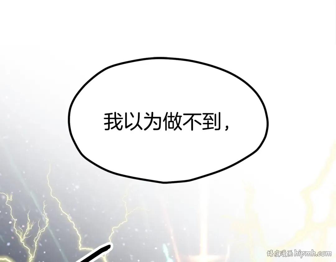 第180话 更广阔的世界 第144页