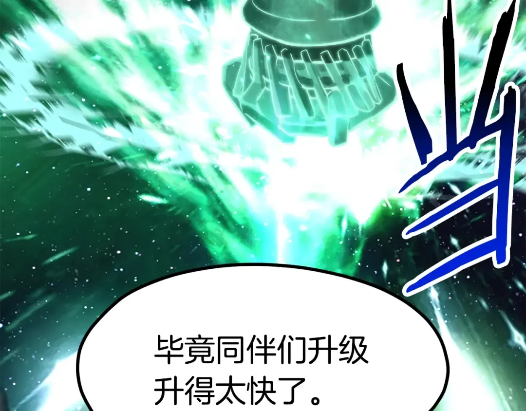 第180话 更广阔的世界 第146页