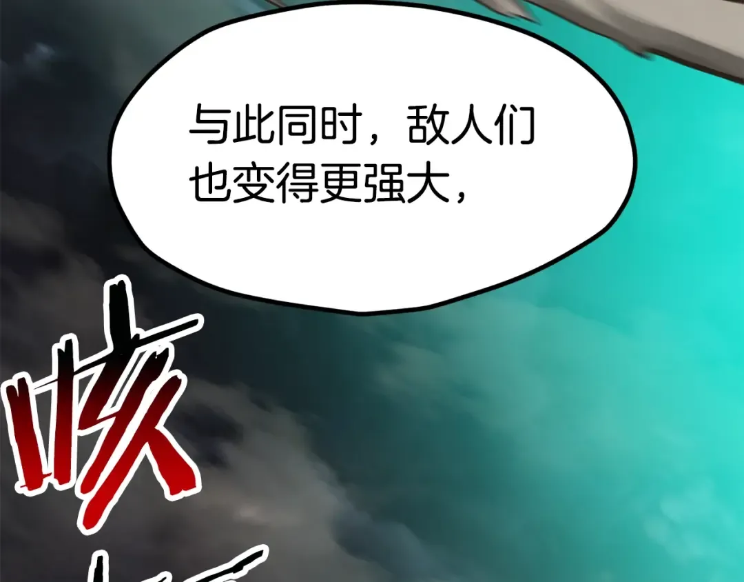 第180话 更广阔的世界 第153页