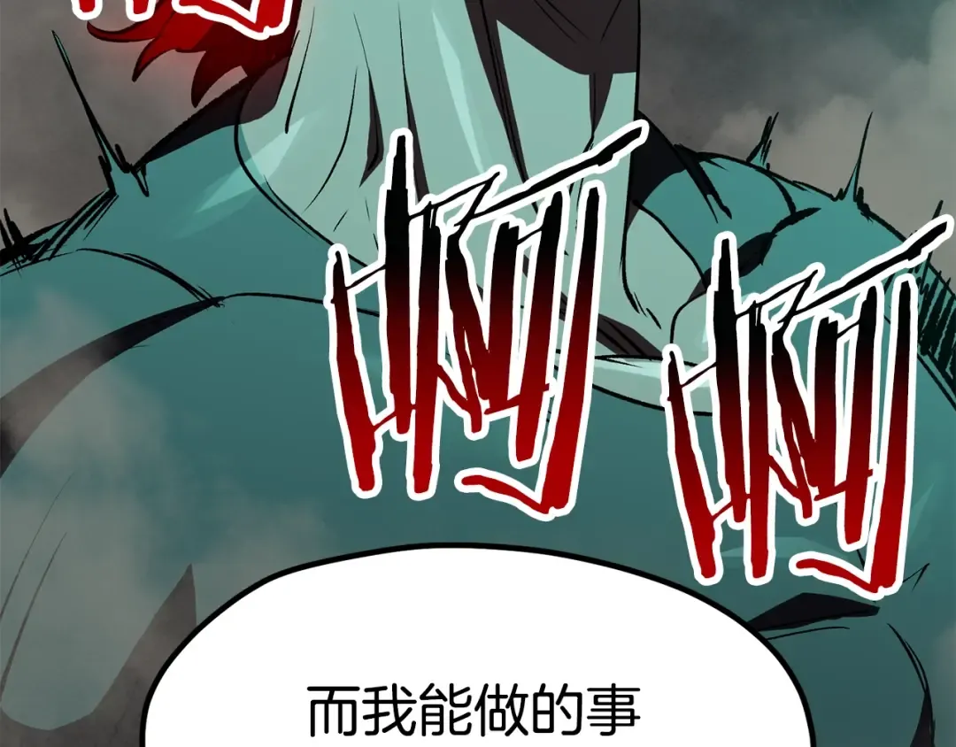 第180话 更广阔的世界 第155页