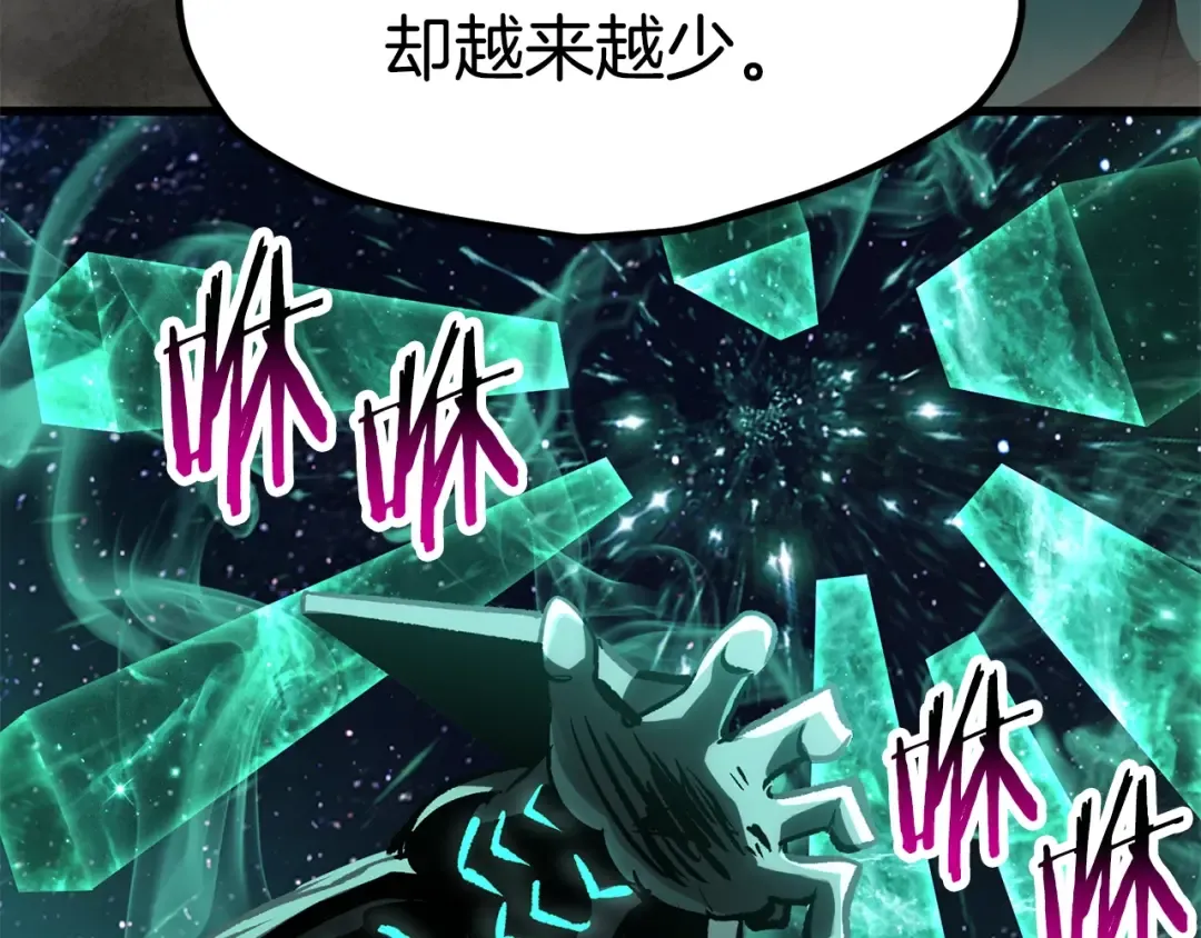 第180话 更广阔的世界 第156页