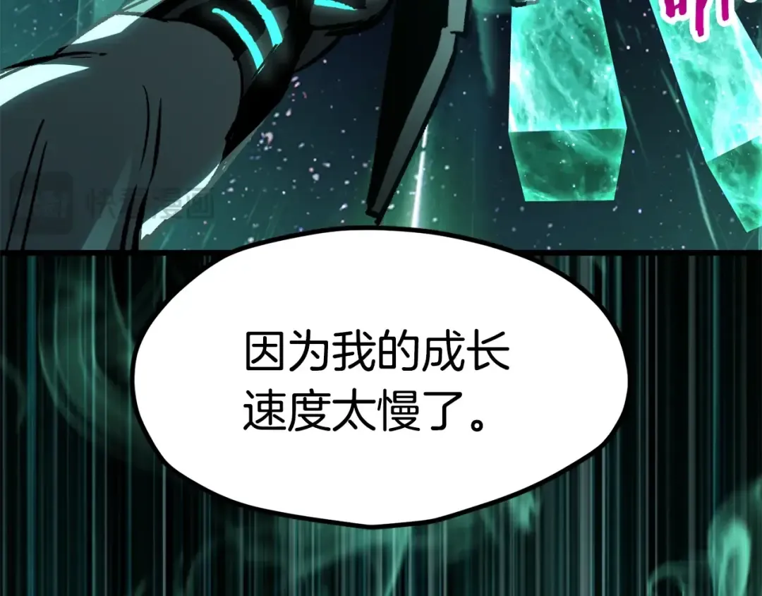 第180话 更广阔的世界 第157页