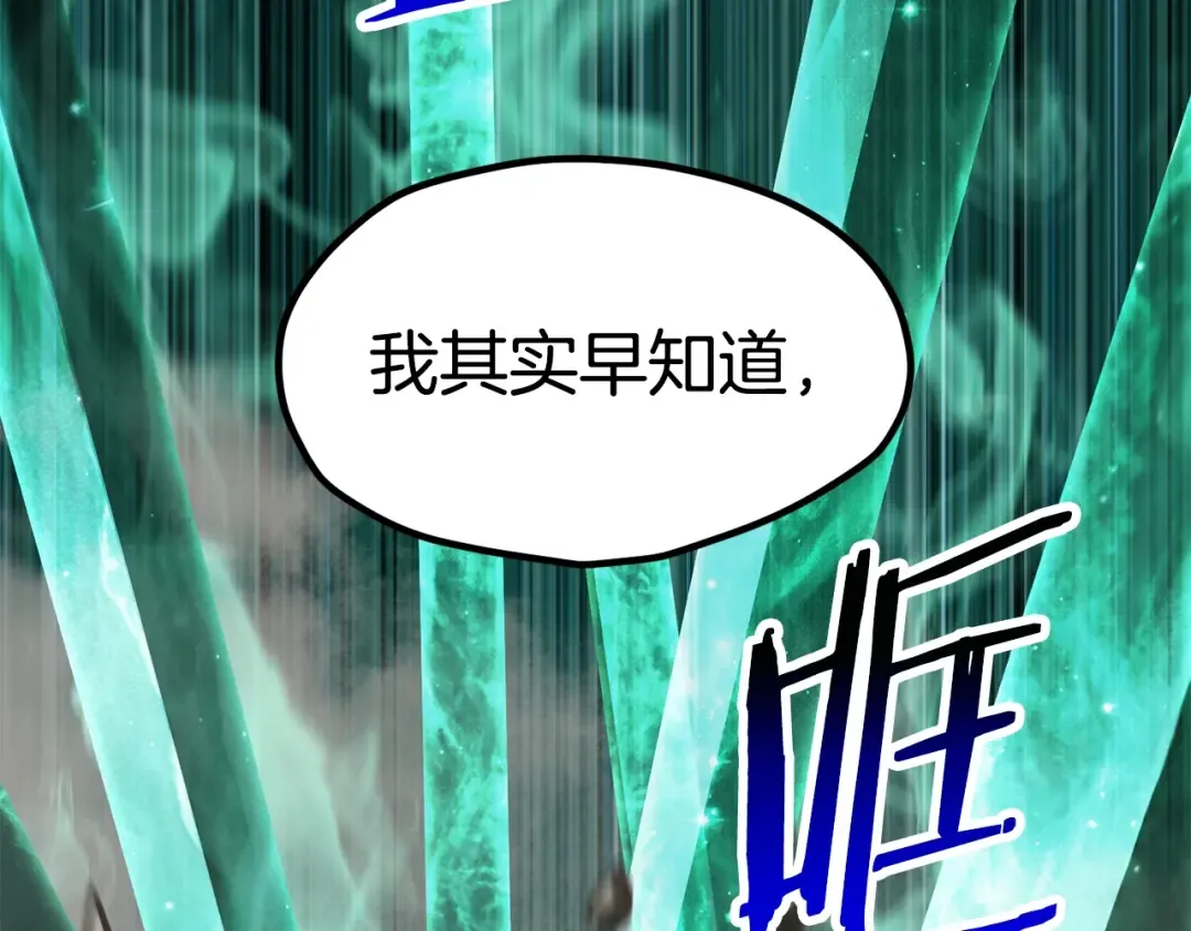 第180话 更广阔的世界 第159页
