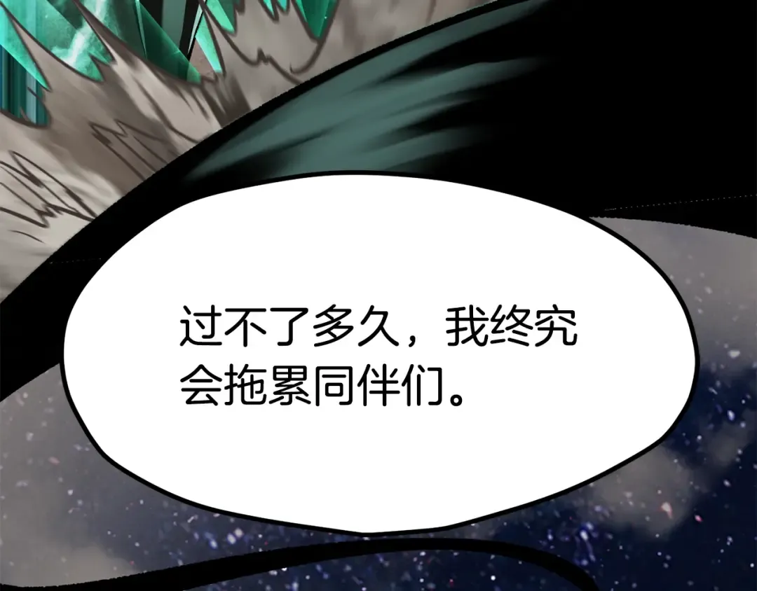 第180话 更广阔的世界 第161页