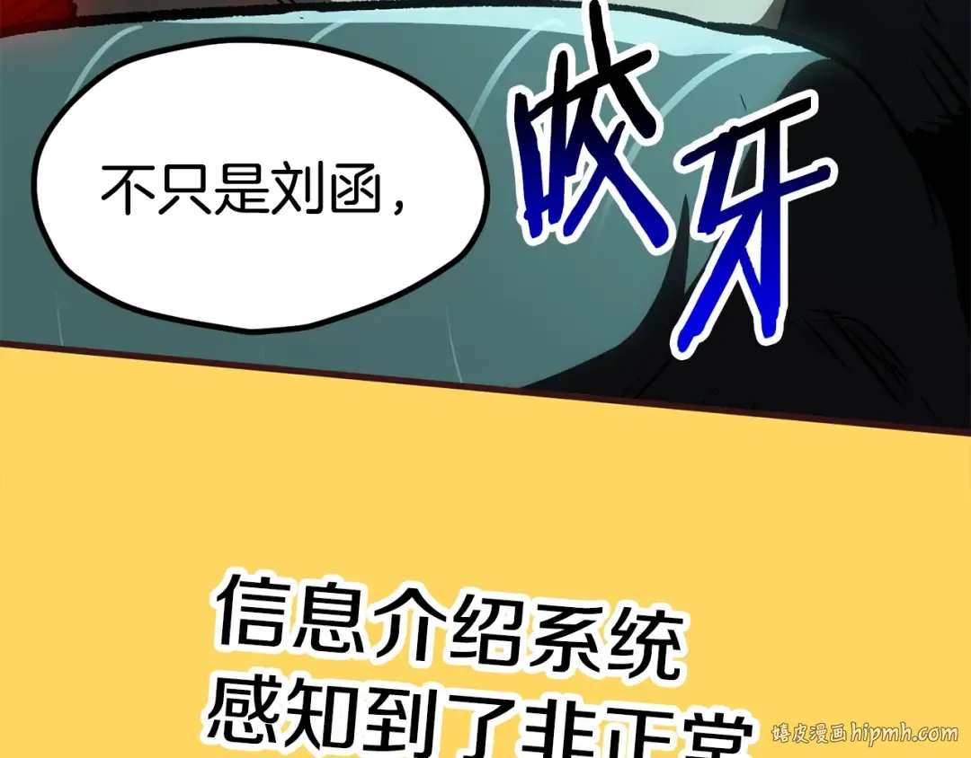 第180话 更广阔的世界 第168页