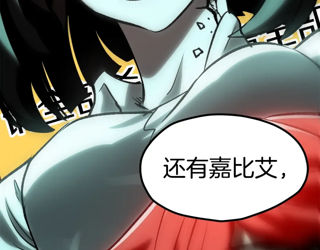 第180话 更广阔的世界 第175页