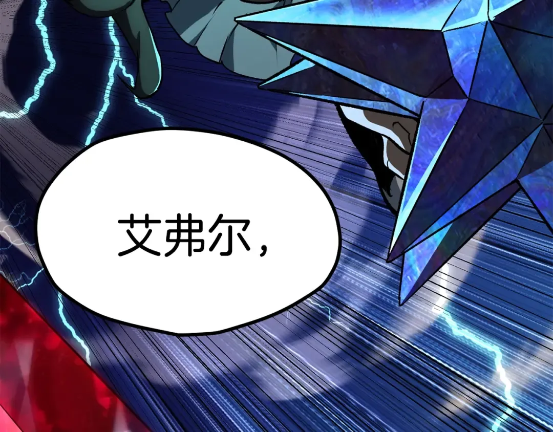 第180话 更广阔的世界 第180页