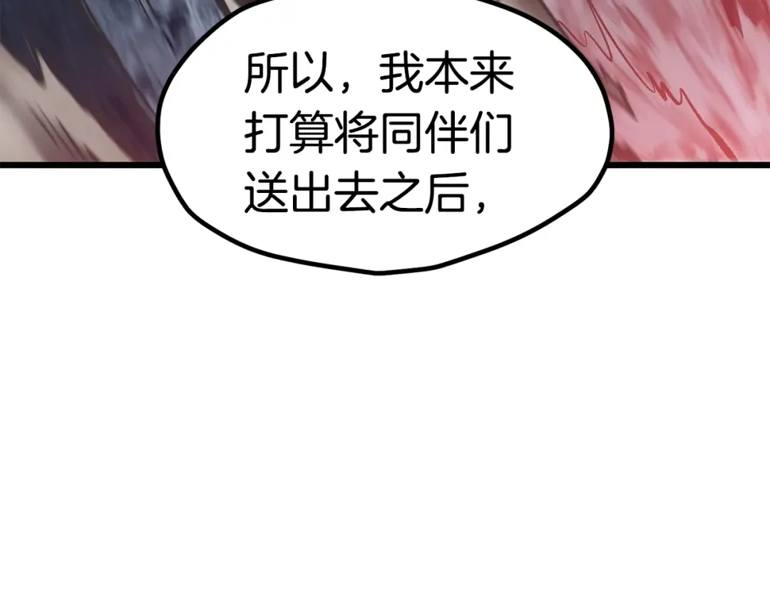 第180话 更广阔的世界 第191页