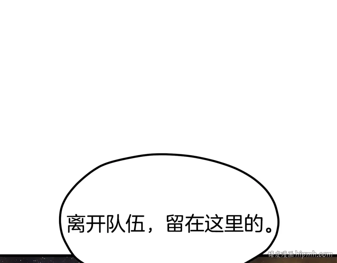 第180话 更广阔的世界 第192页