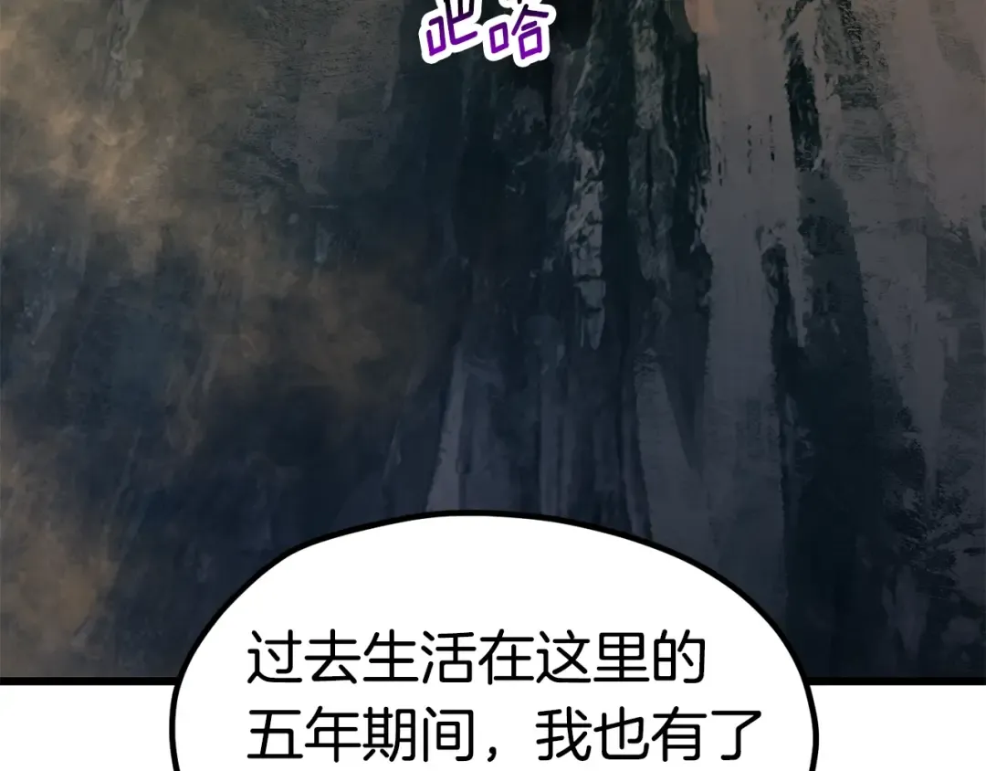 第180话 更广阔的世界 第196页