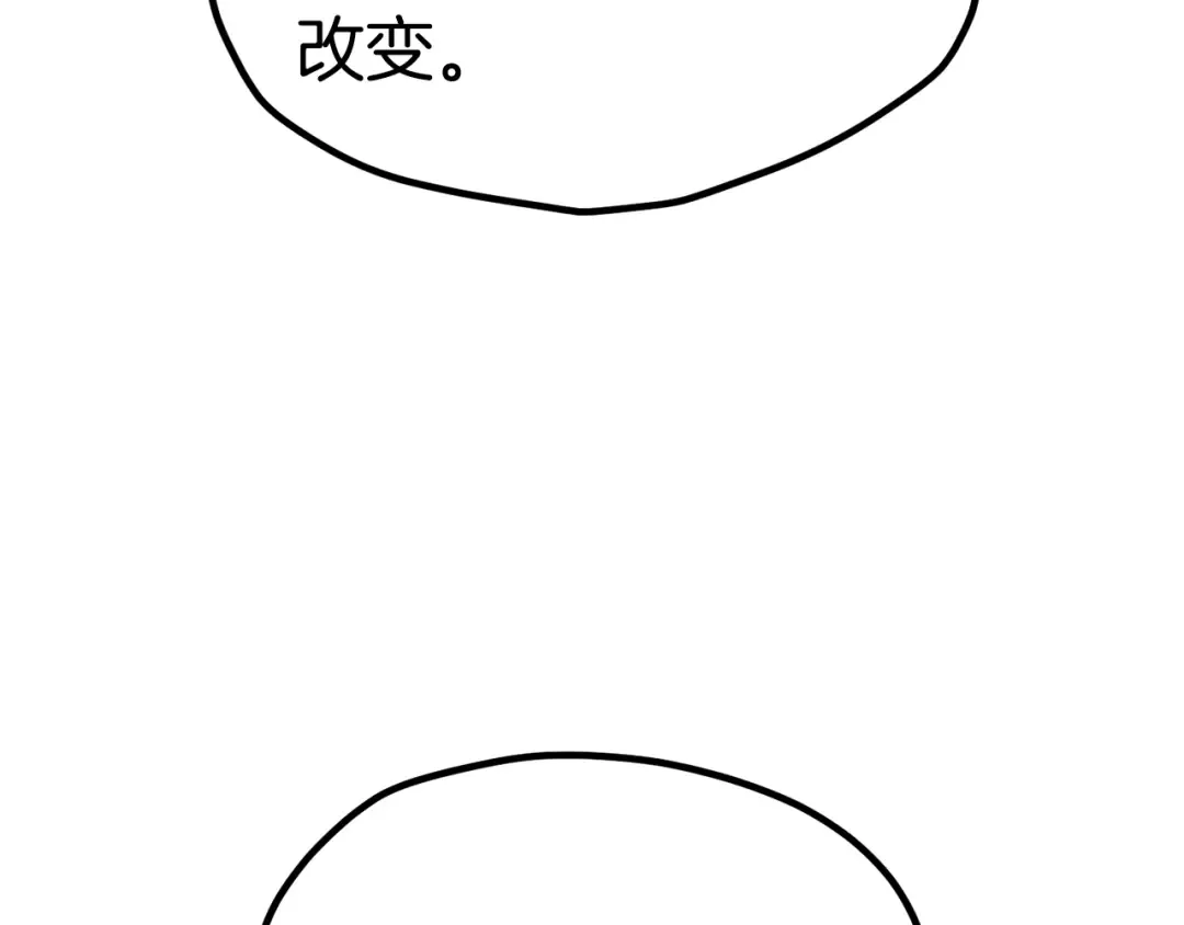 第180话 更广阔的世界 第197页