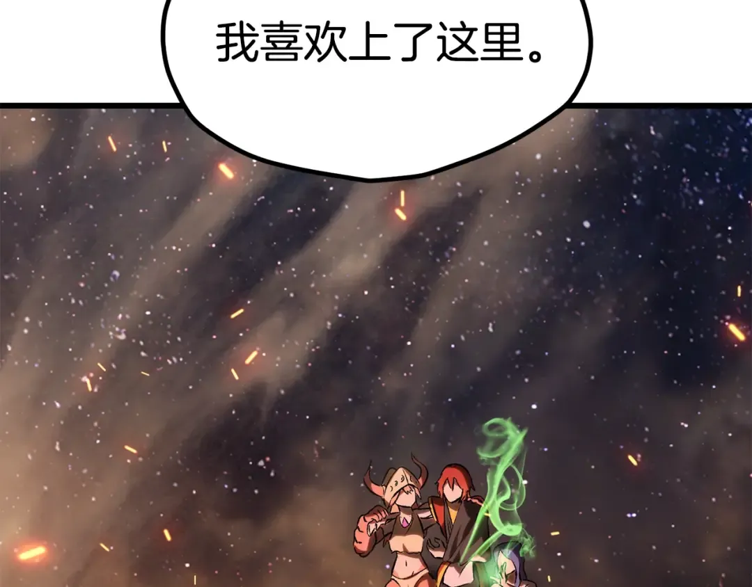 第180话 更广阔的世界 第198页