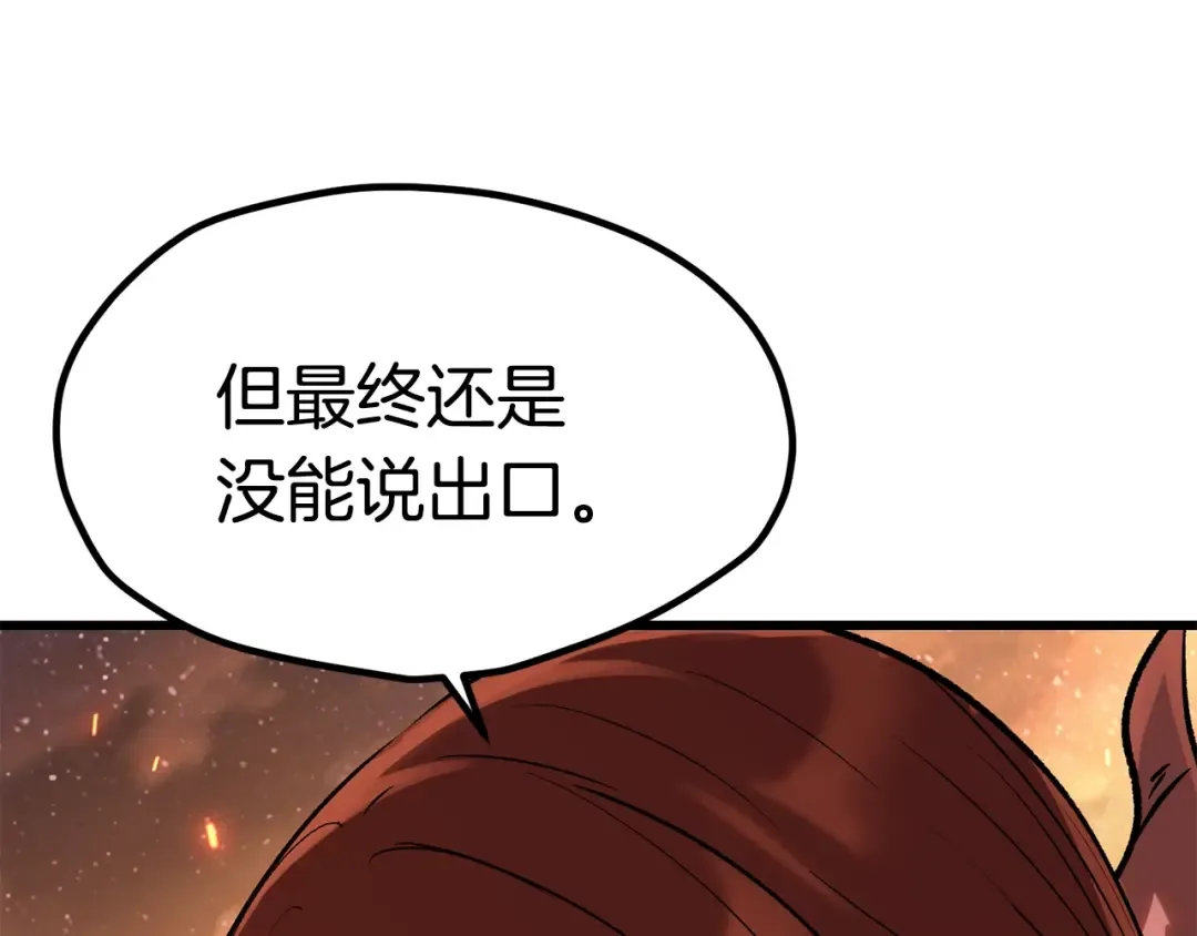 第180话 更广阔的世界 第201页