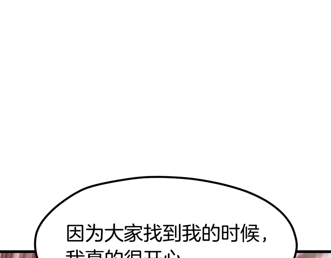 第180话 更广阔的世界 第204页