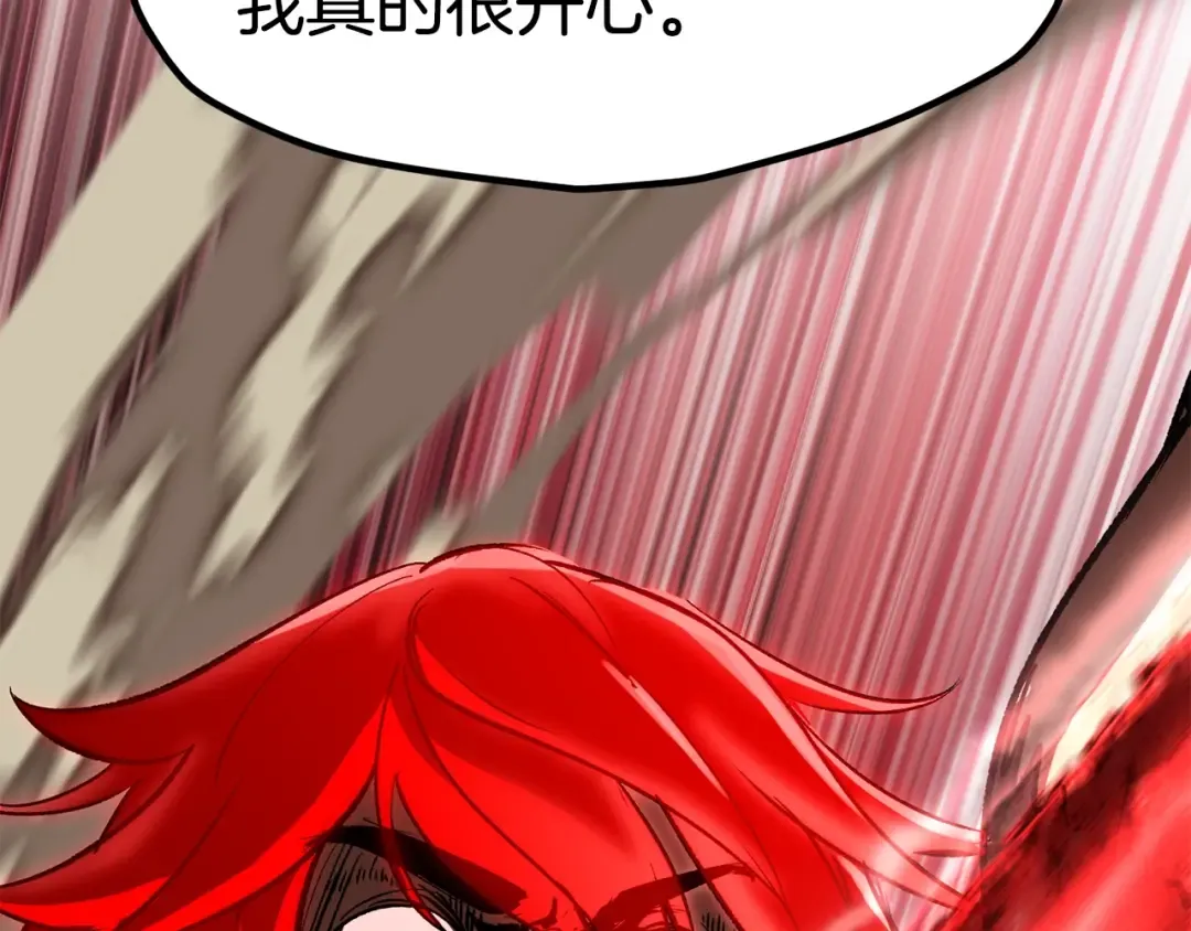 第180话 更广阔的世界 第205页