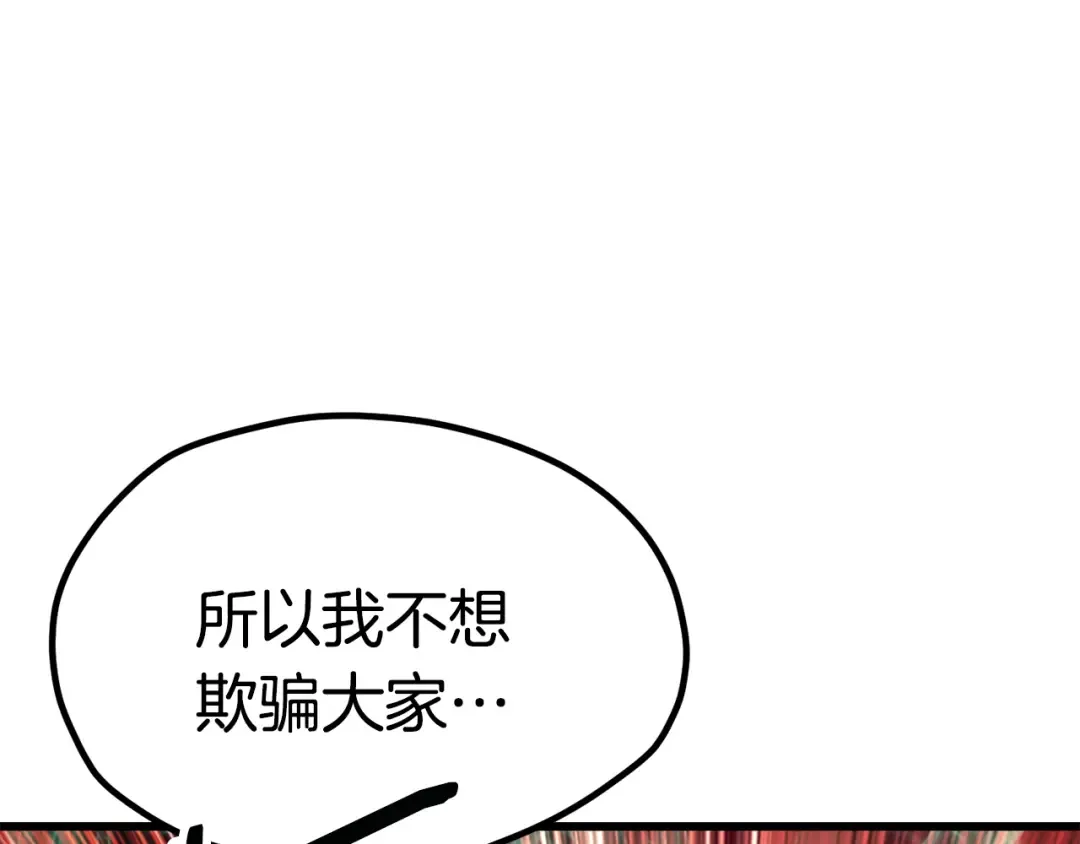 第180话 更广阔的世界 第209页