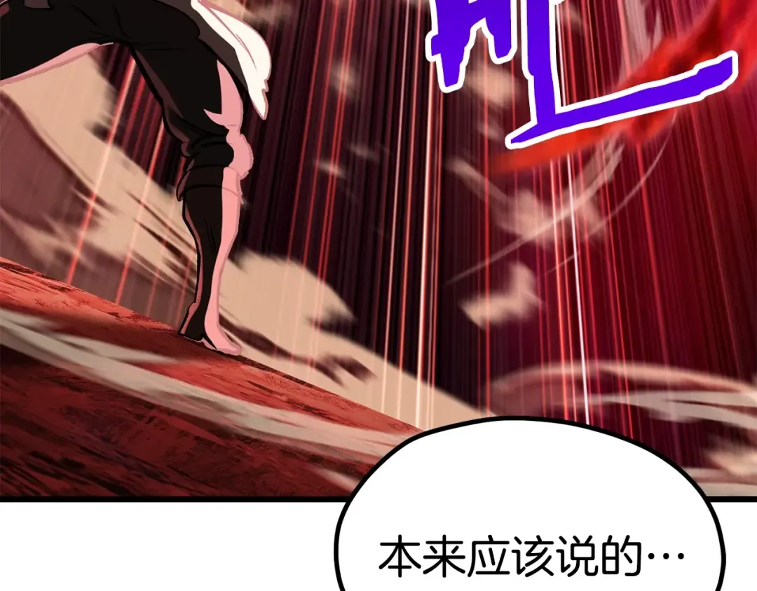 第180话 更广阔的世界 第213页