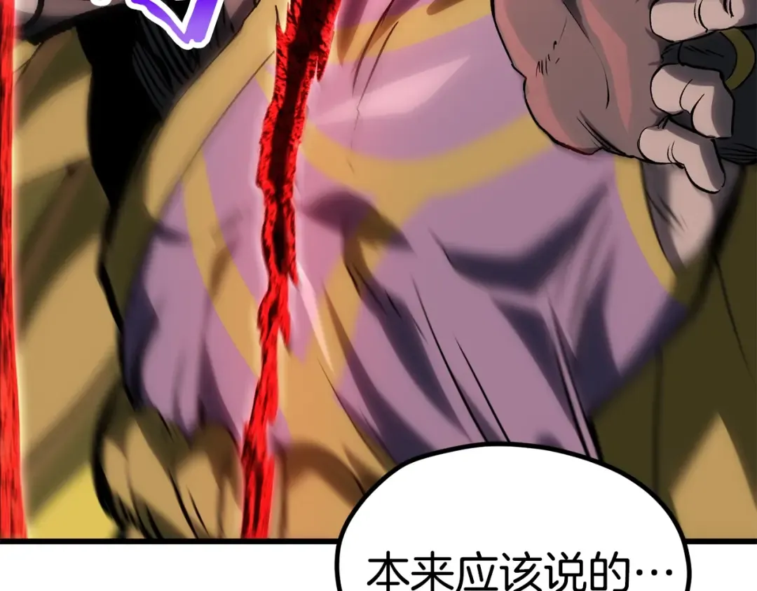 第180话 更广阔的世界 第217页