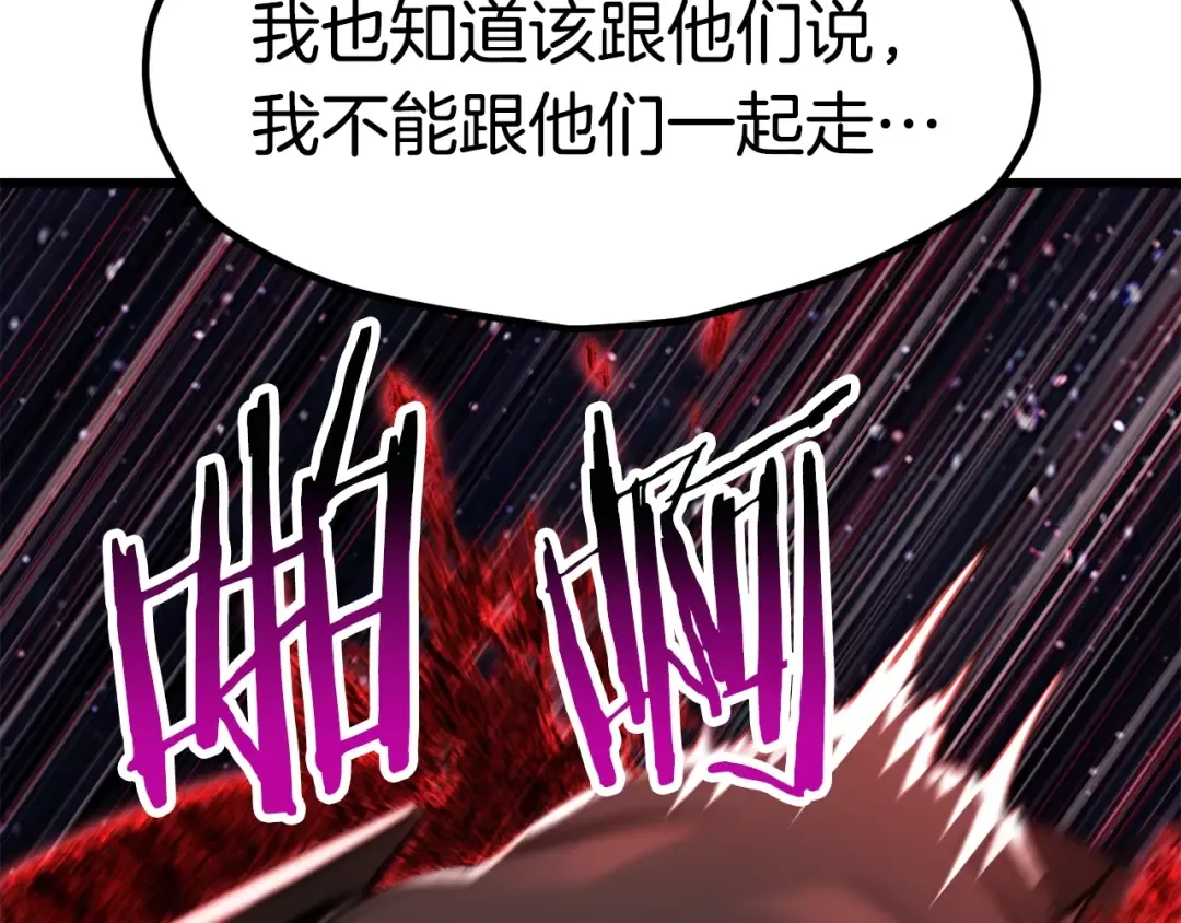 第180话 更广阔的世界 第219页