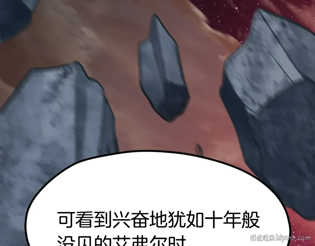第180话 更广阔的世界 第224页