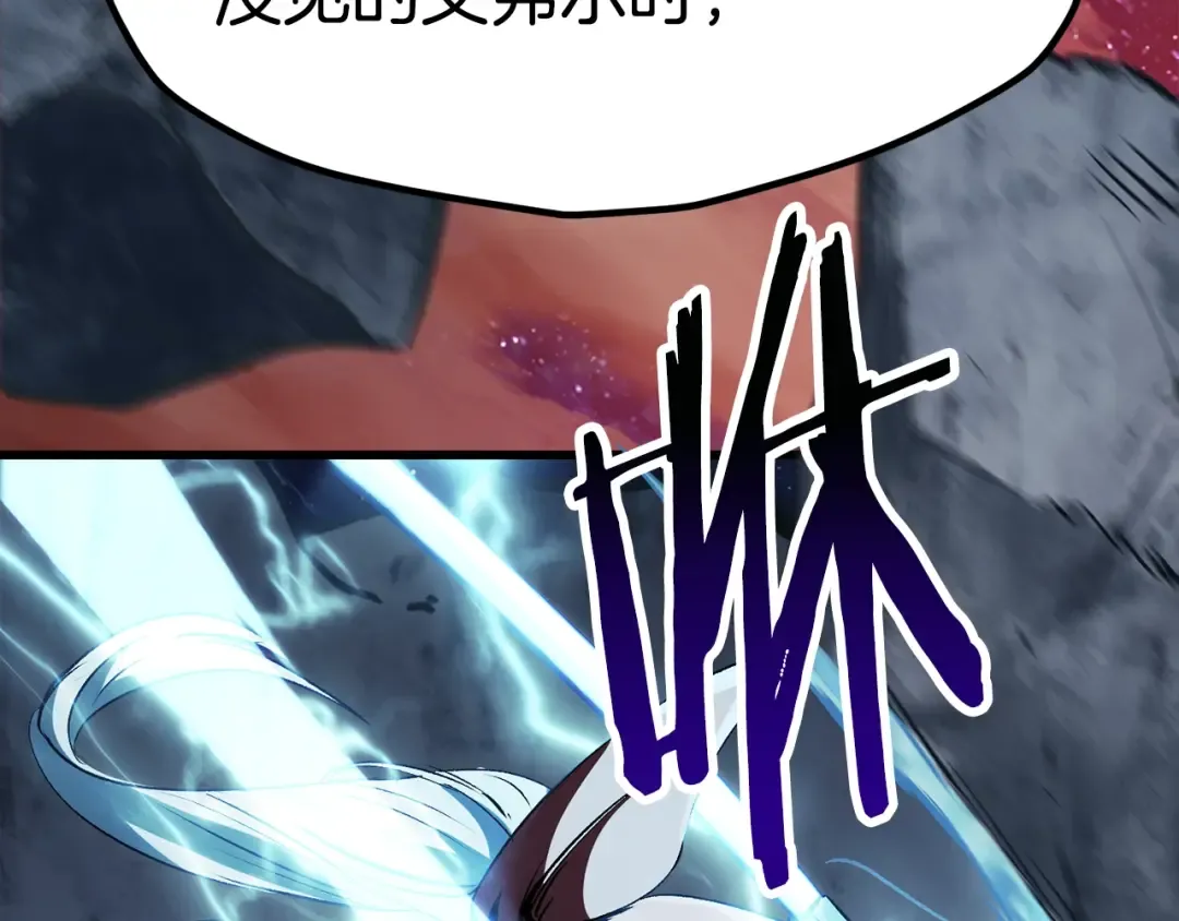 第180话 更广阔的世界 第225页