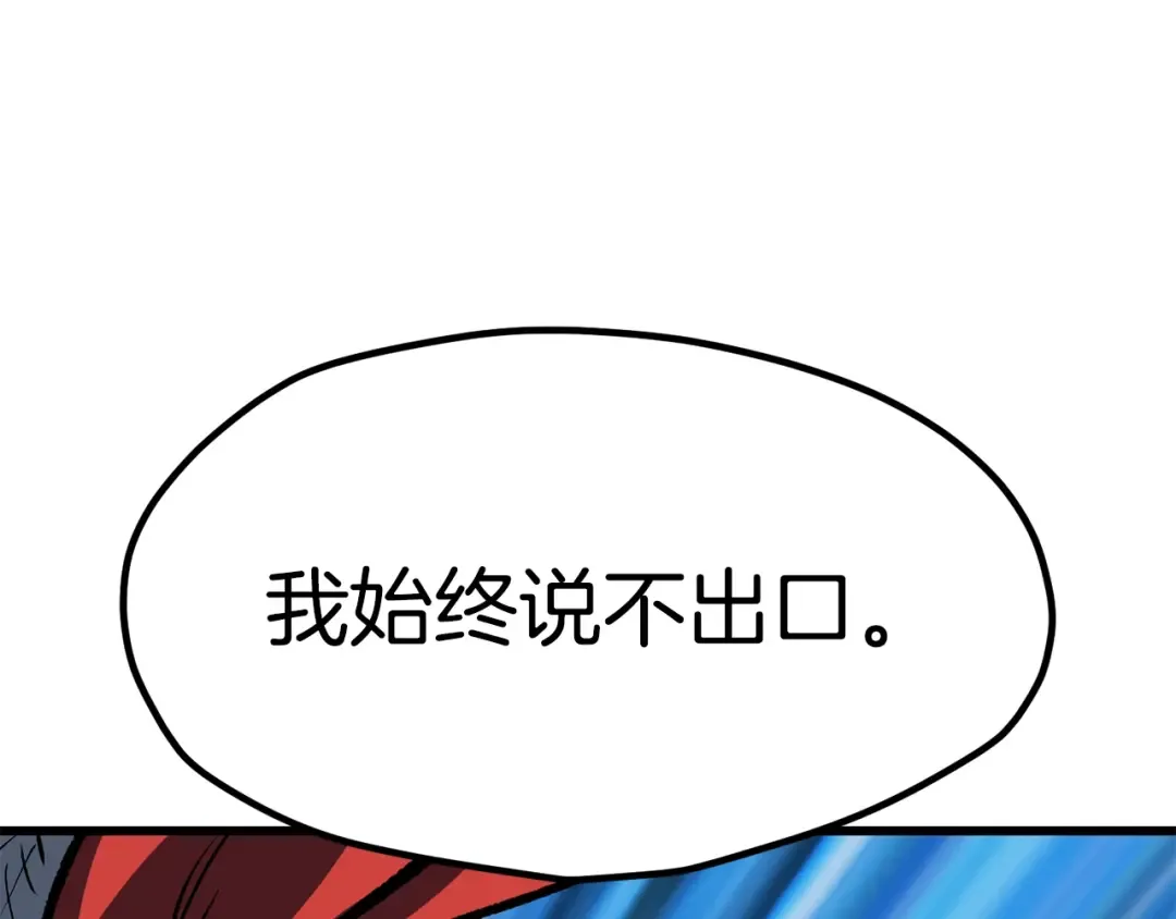 第180话 更广阔的世界 第229页