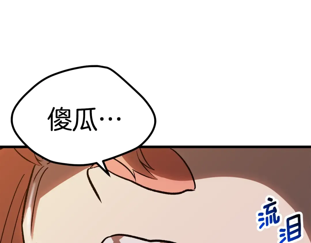 第180话 更广阔的世界 第233页