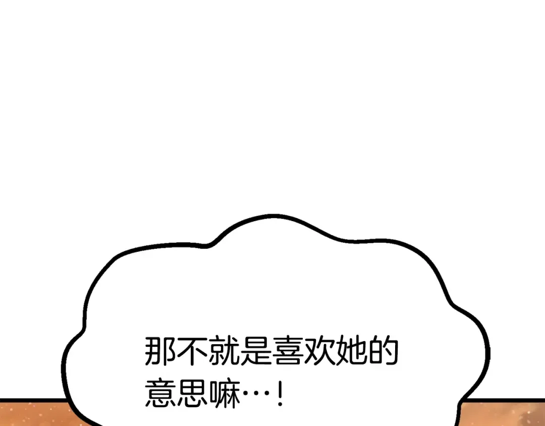 第180话 更广阔的世界 第235页
