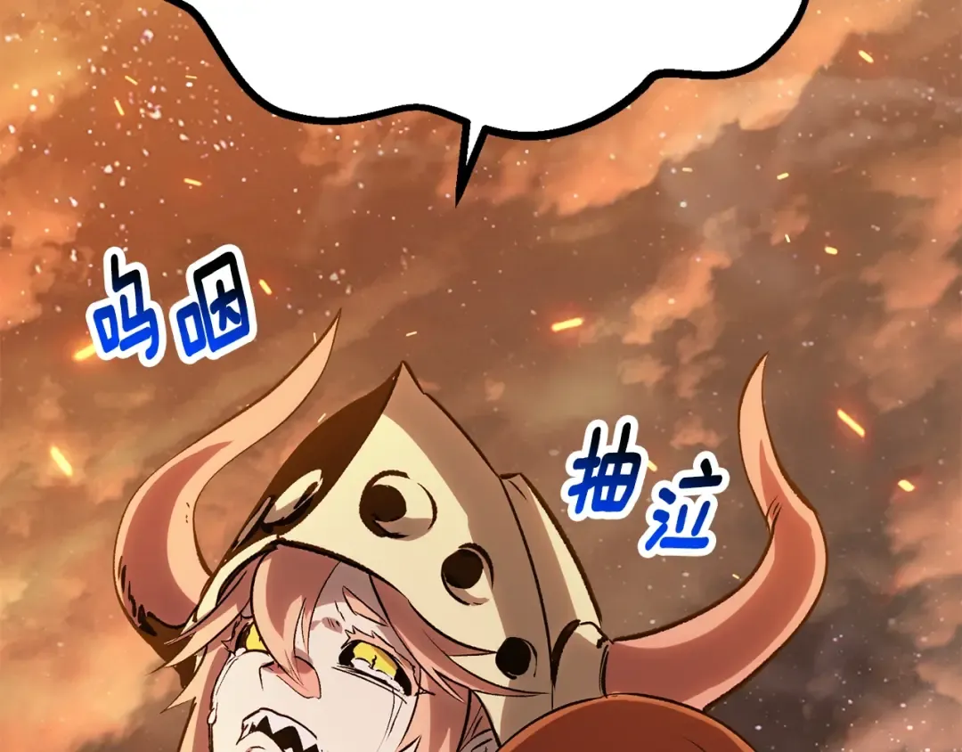 第180话 更广阔的世界 第236页