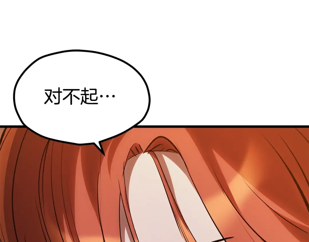 第180话 更广阔的世界 第239页