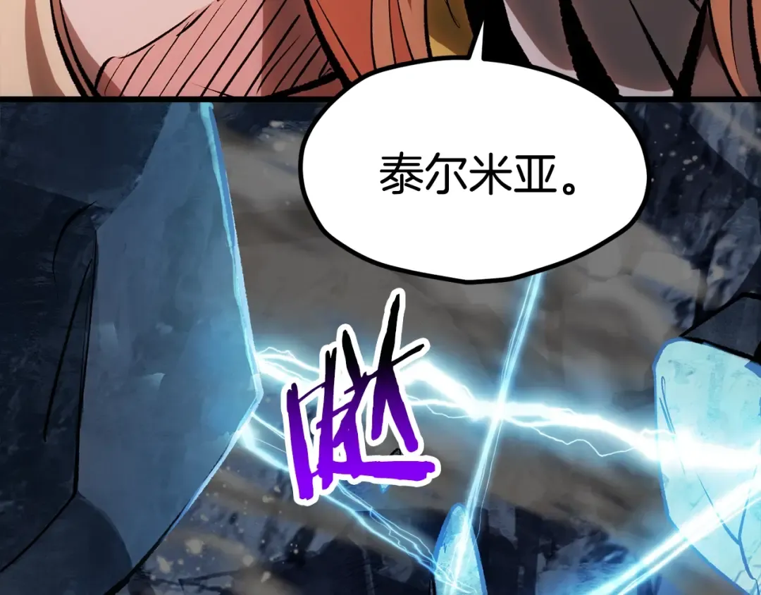 第180话 更广阔的世界 第241页