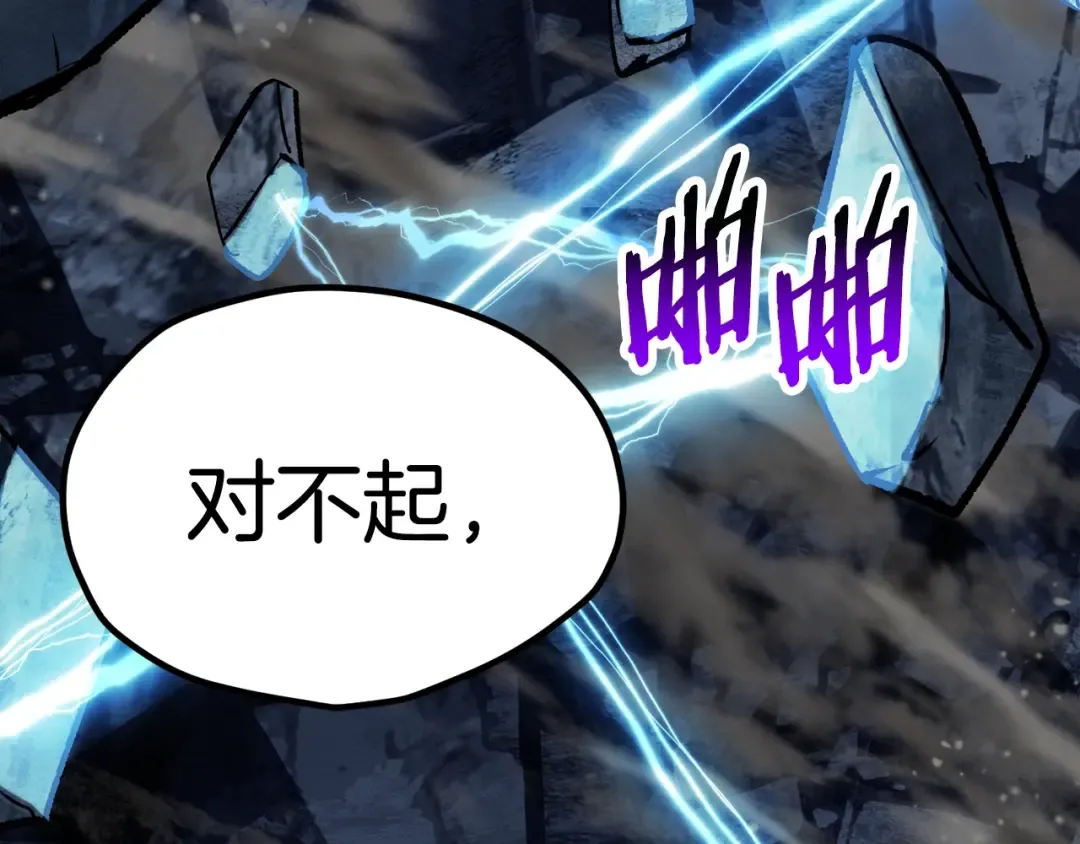 第180话 更广阔的世界 第242页