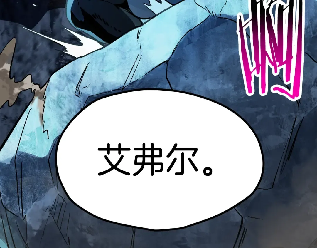 第180话 更广阔的世界 第246页