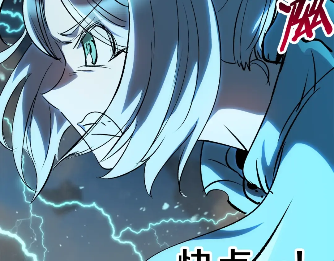 第180话 更广阔的世界 第249页