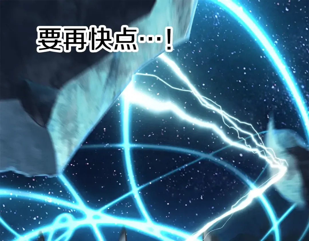 第180话 更广阔的世界 第251页