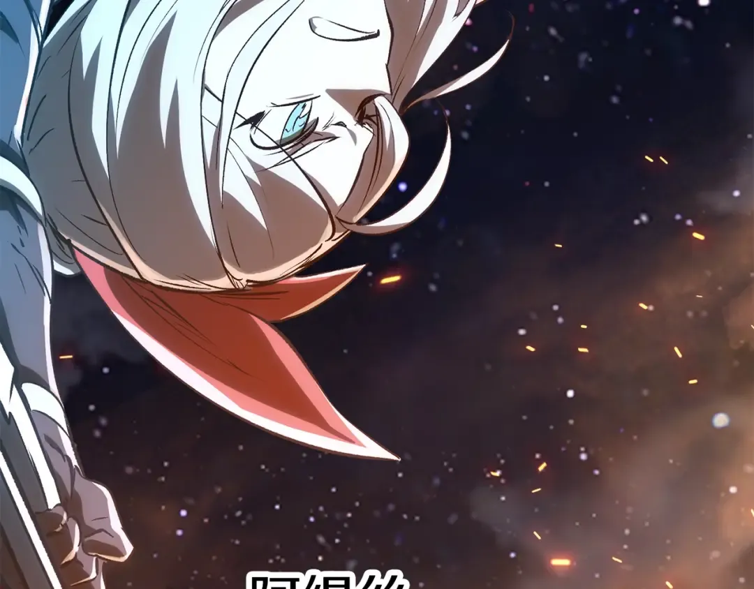 第180话 更广阔的世界 第257页