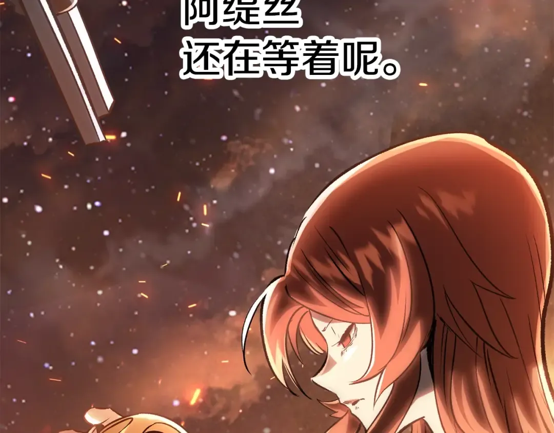 第180话 更广阔的世界 第258页