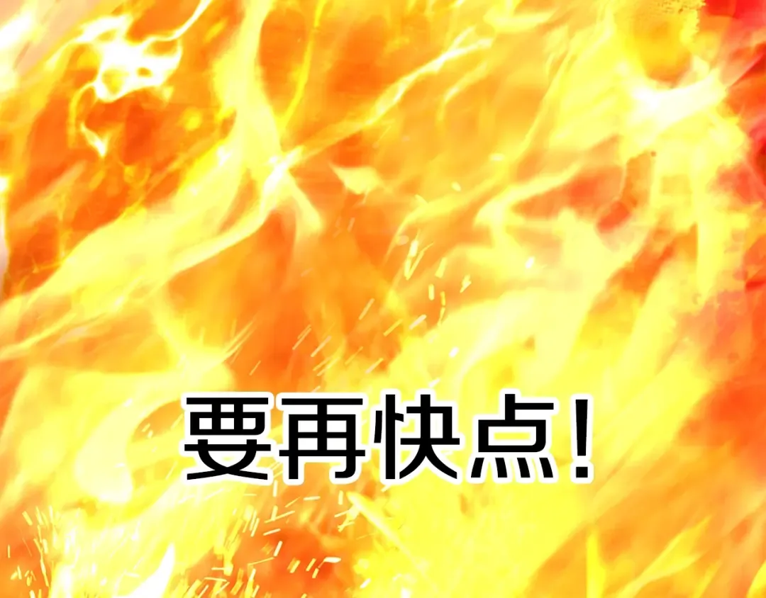 第180话 更广阔的世界 第261页