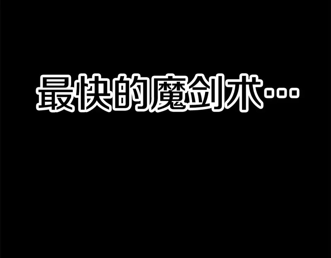 第180话 更广阔的世界 第303页