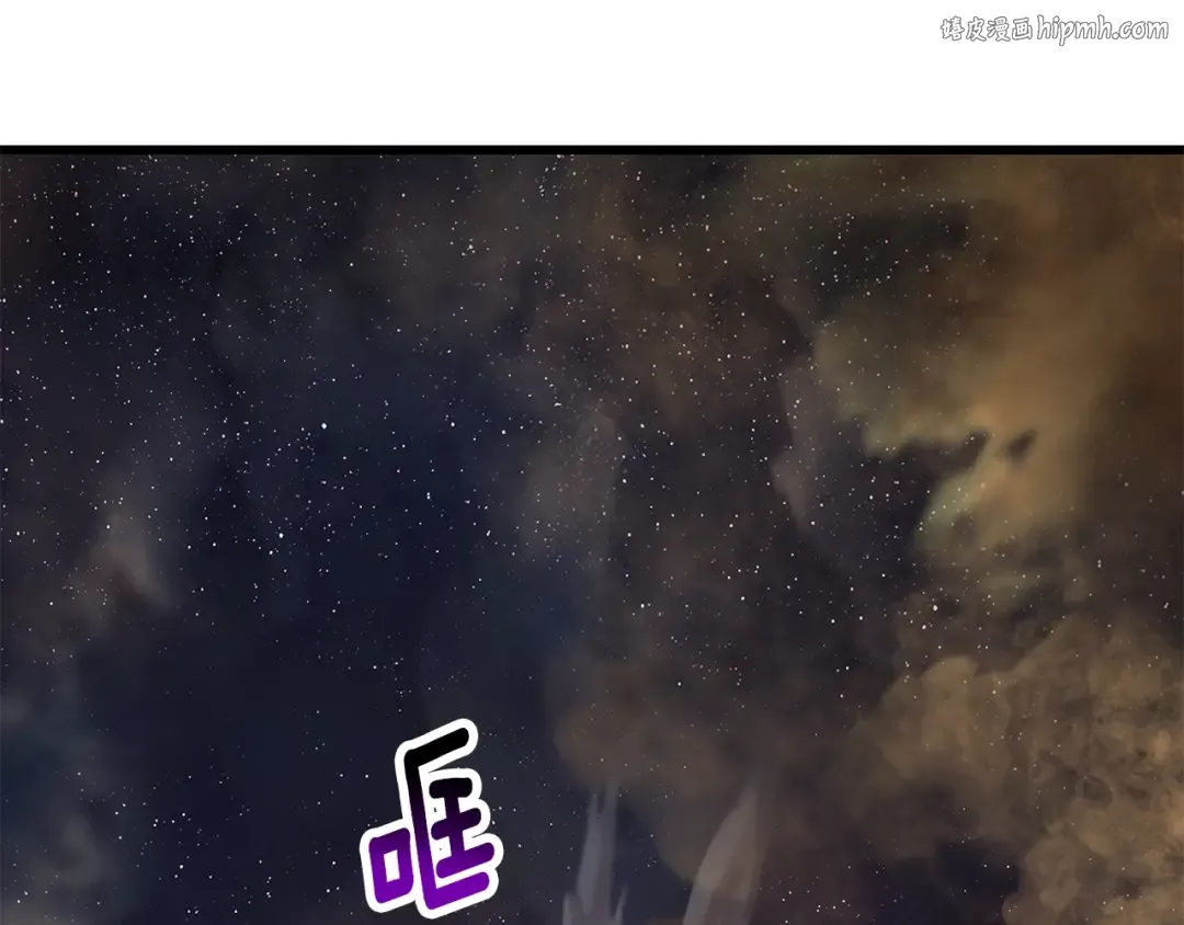 第181话 熔岩之海 第1页