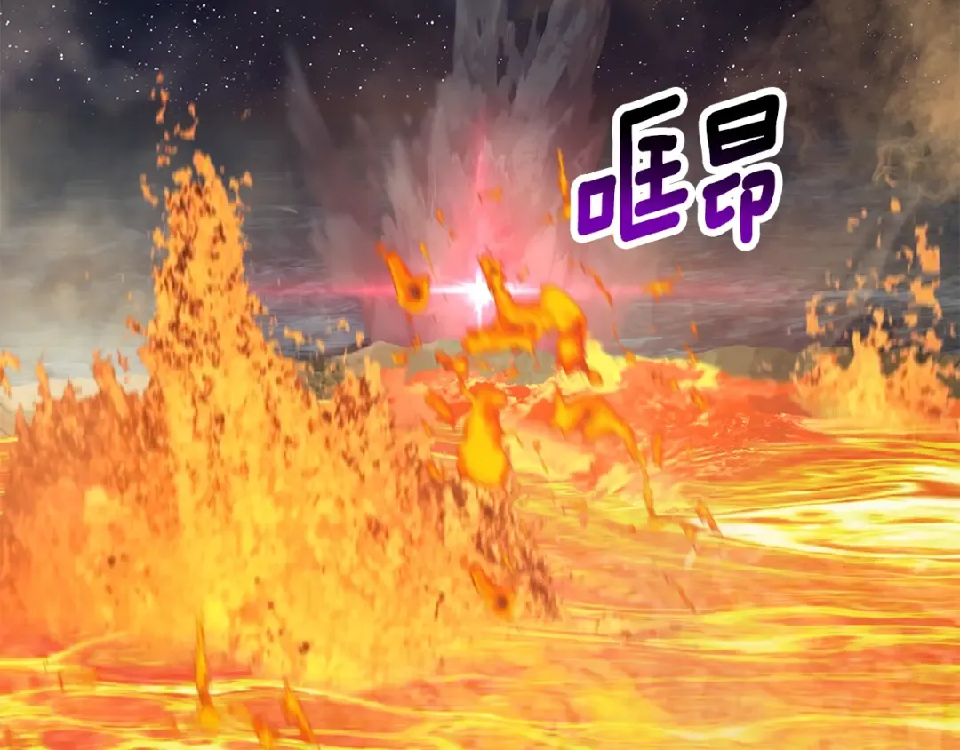 第181话 熔岩之海 第2页