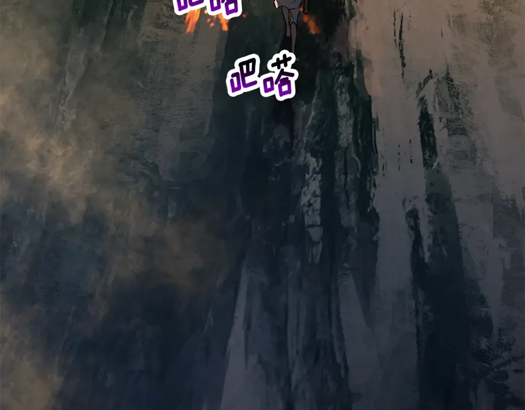 第181话 熔岩之海 第4页