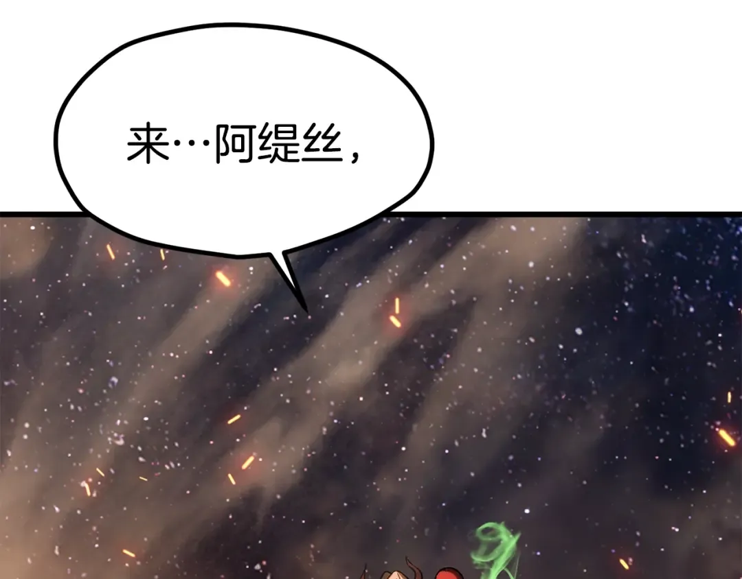 第181话 熔岩之海 第6页