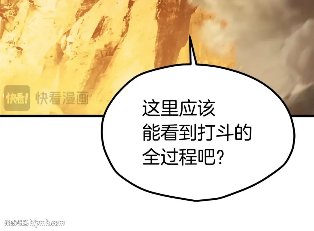 第181话 熔岩之海 第8页