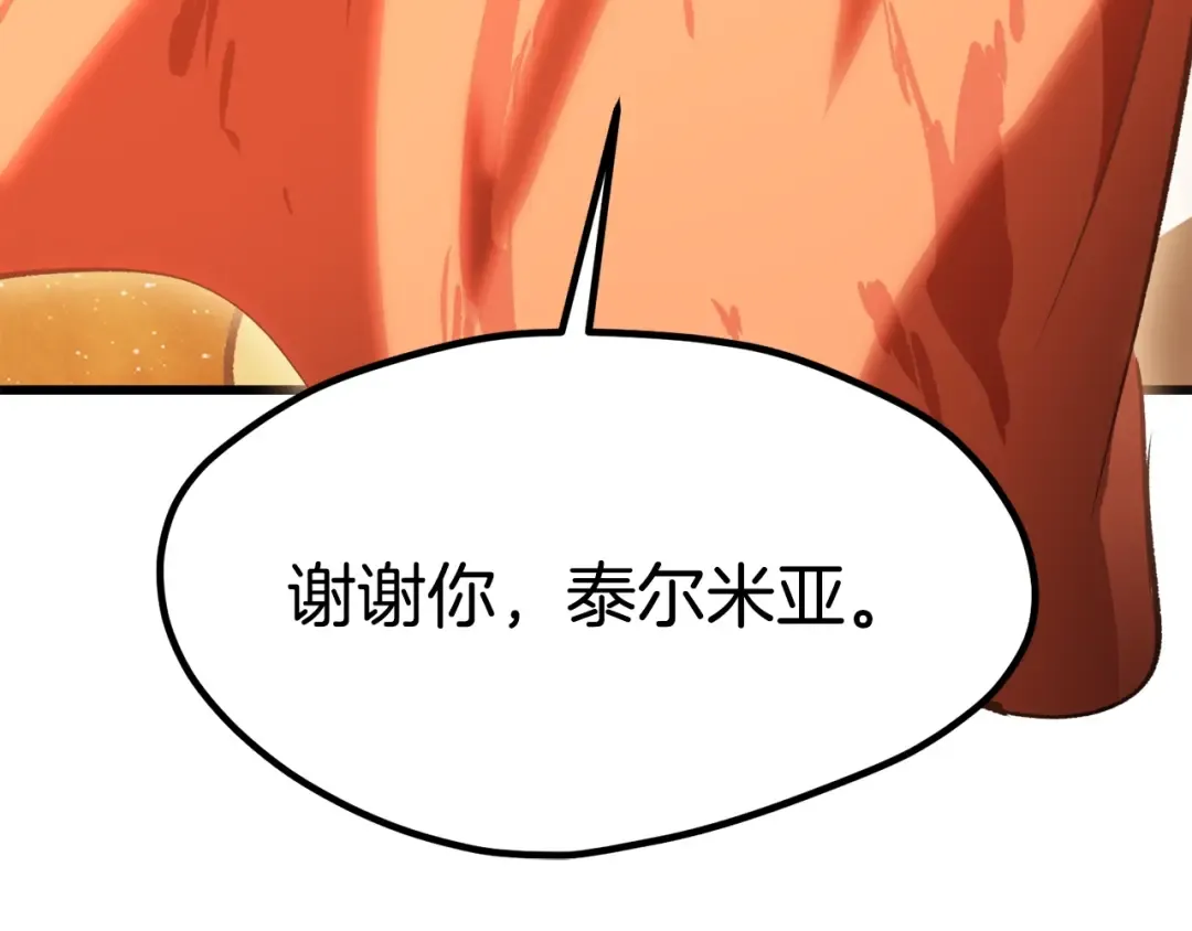 第181话 熔岩之海 第14页